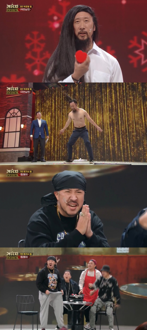 ▲'개승자'(사진제공=KBS2)