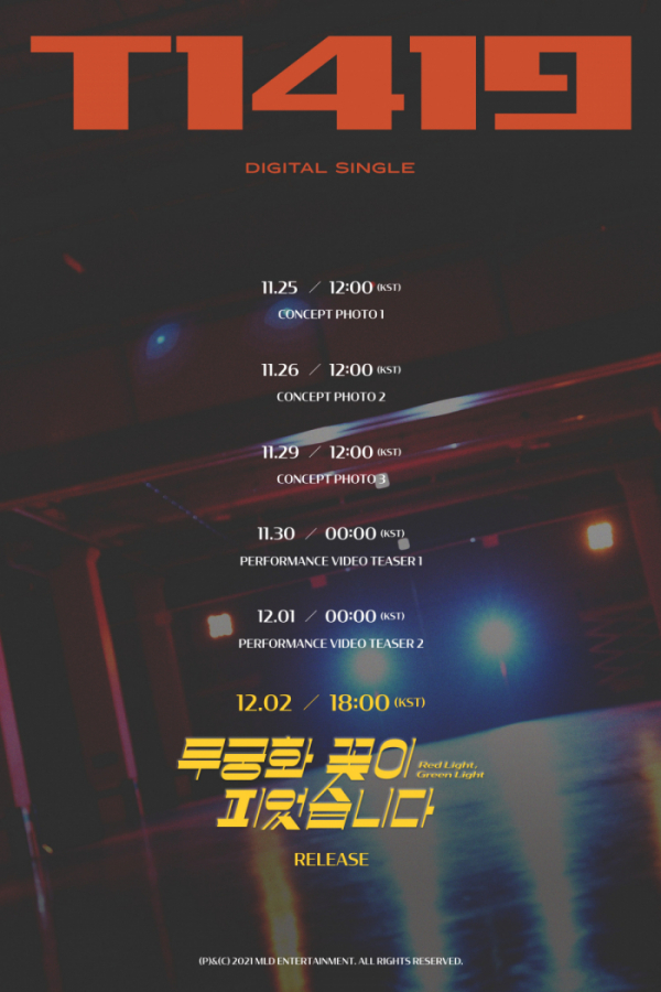 ▲컴백 스케줄러(사진= MLD엔터테인먼트 제공)