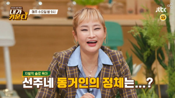 ▲'내가키운다' 박선주(사진제공=JTBC)