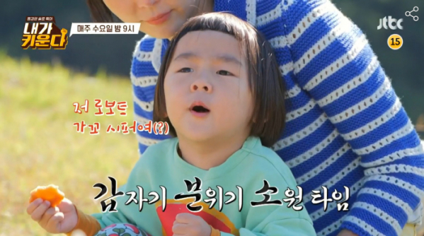 ▲'내가 키운다' 김나영(사진제공=JTBC)