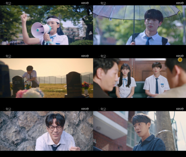 ▲‘학교 2021’(사진제공=KBS 2TV)