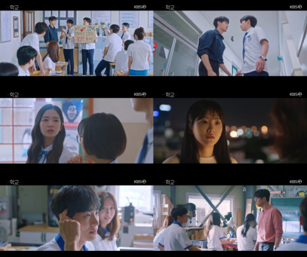 ▲‘학교 2021’(사진제공=KBS 2TV)