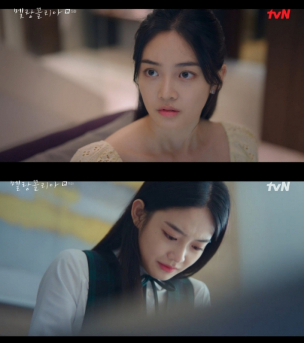 ▲'멜랑꼴리아' 우다비(사진제공=tvN)