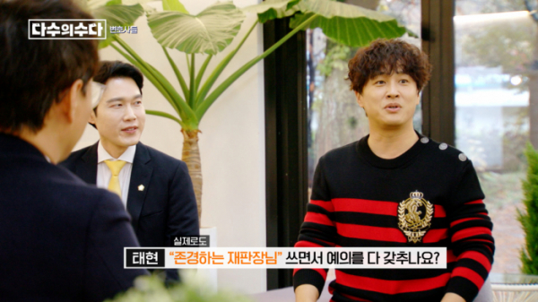 ▲'다수의 수다' 3회 변호사들(사진=JTBC 방송화면 캡처)