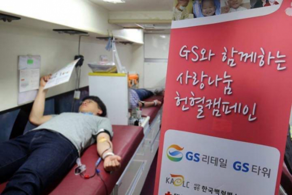 ▲GS리테일 임직원들이 사랑의 헌혈 캠페인을 진행하고 있다. (사진제공=GS리테일)