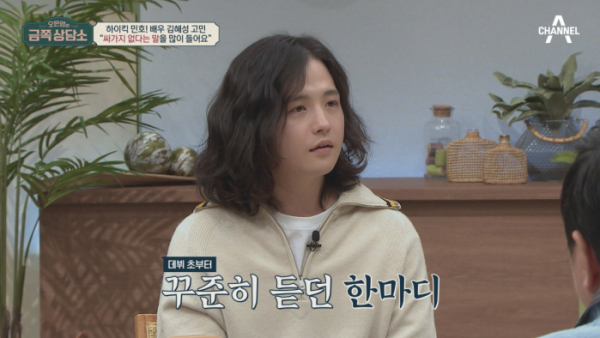 ▲‘오은영의 금쪽상담소’(사진제공=채널A)