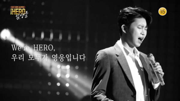 ¡ãÀÓ¿µ¿õ ´Üµ¶ ÄܼƮ KBS ¡®We¡¯re HERO ÀÓ¿µ¿õ¡¯ (»çÁøÁ¦°ø=KBS)