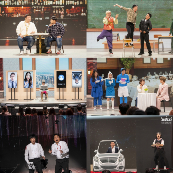 ▲'개승자'(사진 = KBS 제공)