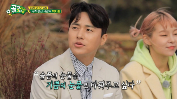 ▲'골때리는 그녀들'(사진제공=SBS)