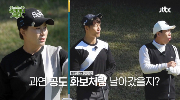 ▲'세리머니 클럽'(사진제공=JTBC)