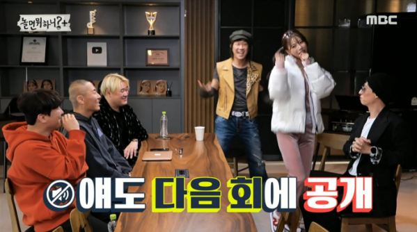 ▲'놀면 뭐하니'(사진제공=MBC)