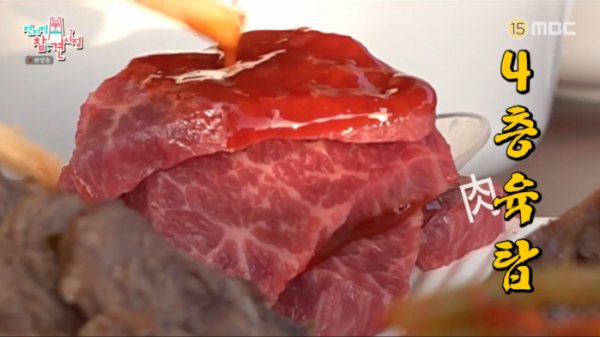 ▲'전참시' (사진제공=MBC)