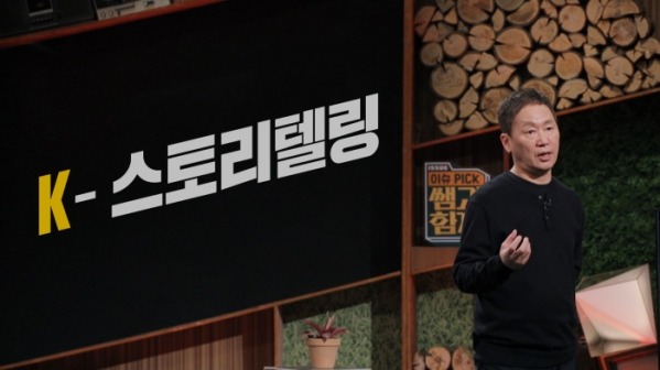 ▲'이슈 PICK! 쌤과 함께' 원동연 영화제작자(사진제공=KBS 2TV)