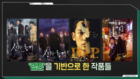 ▲'이슈 PICK! 쌤과 함께' 원동연 영화제작자(사진제공=KBS 2TV)