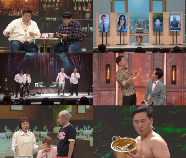 ▲'개승자'(사진제공=KBS 2TV)