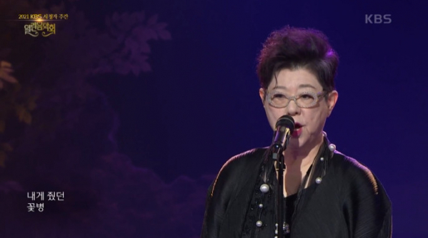 ▲'열린음악회' 양희은(사진=KBS1 방송화면 캡처)