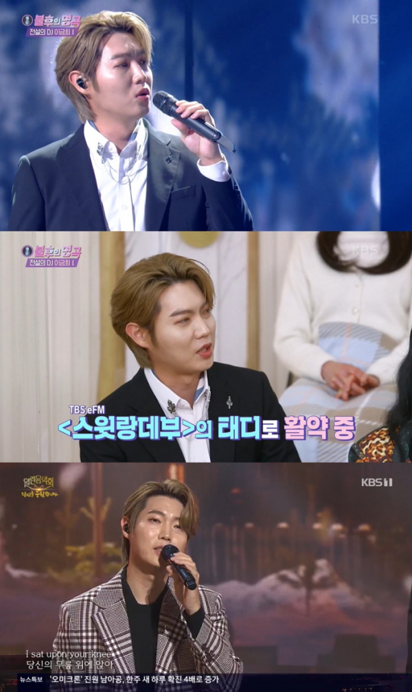 ▲손태진(사진제공=각 방송사)