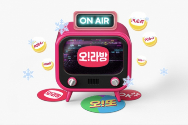 ▲'오라방' OK캐쉬백 오퀴즈 정답(사진제공=OK캐쉬백)