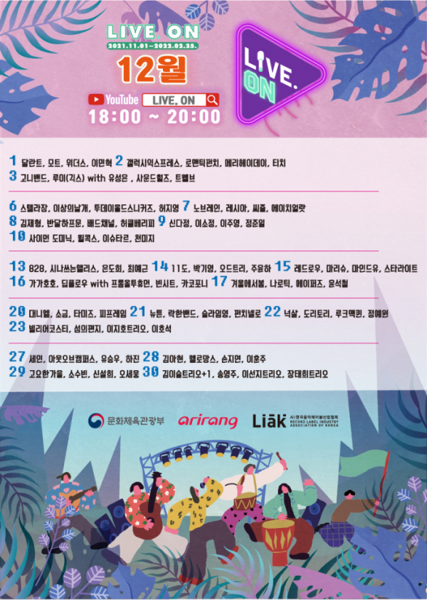 (사진 = 아리랑TV 제공)