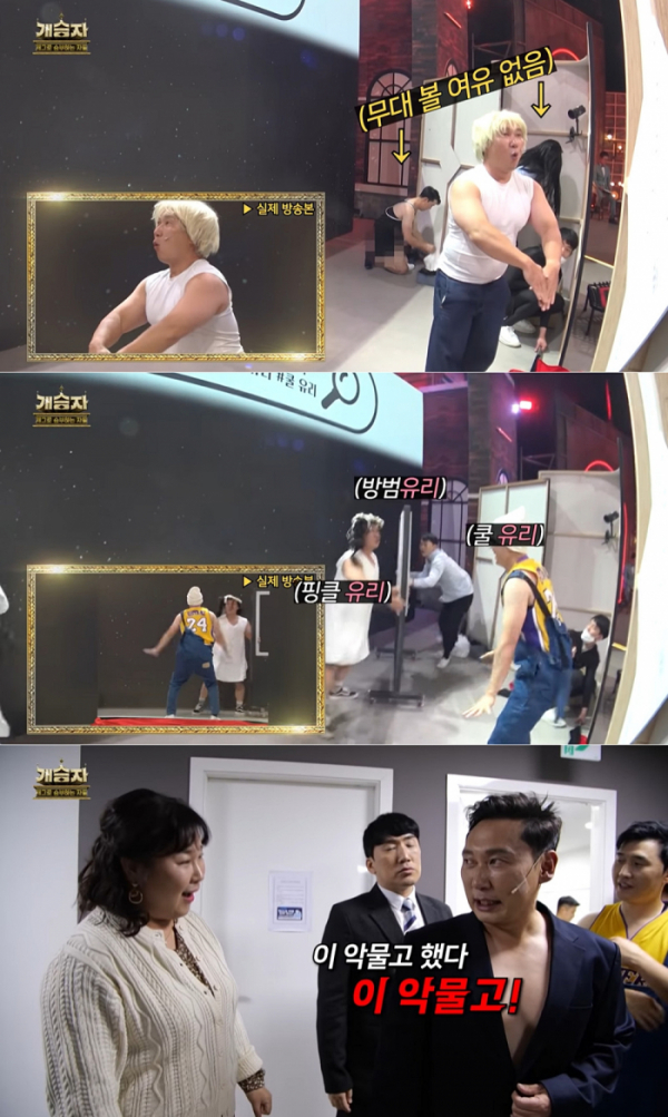 ▲'개승자'(사진제공=KBS 2TV)