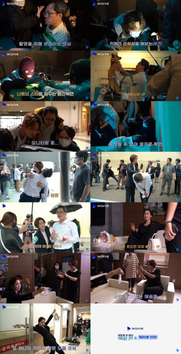 ▲‘이렇게 된 이상 청와대로 간다’(사진제공=웨이브)