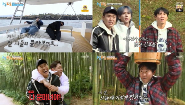 ▲‘1박 2일’(사진제공=KBS 2TV)