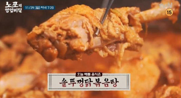 ▲'노포의 영업비밀'(사진제공=tvN)