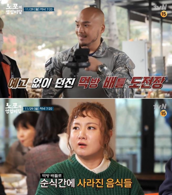 ▲'노포의 영업비밀'(사진제공=tvN)