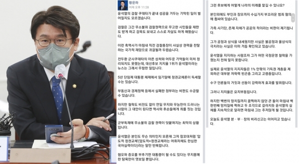 ▲황운하 의원과 황 의원이 올린 SNS 게시글. (연합뉴스)
