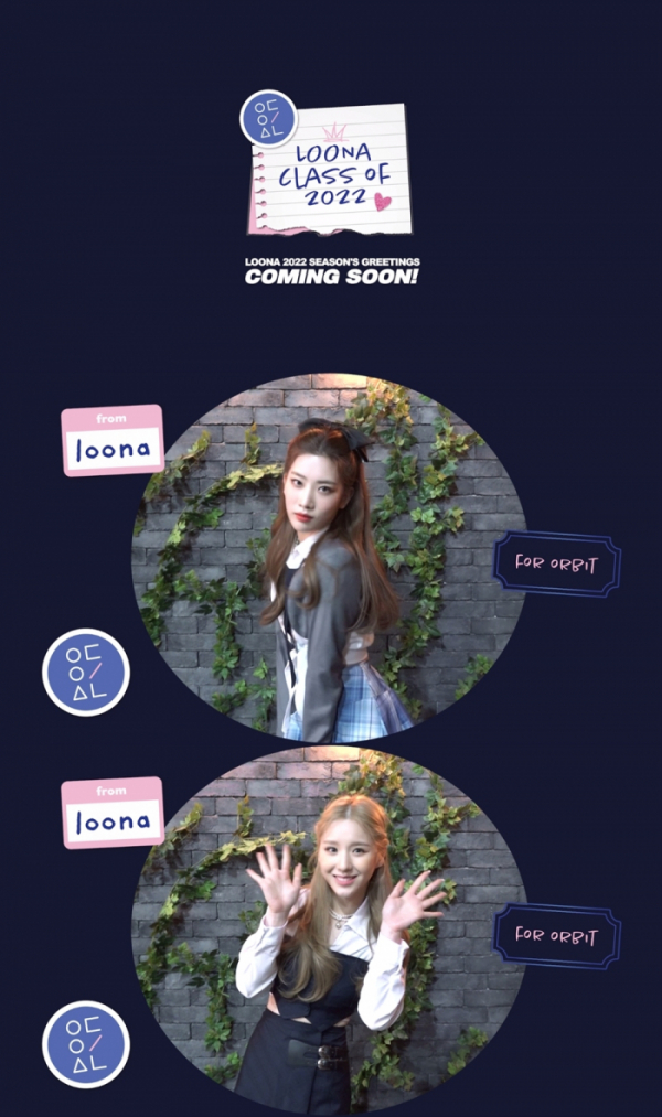 ▲이달의 소녀(사진제공 = 블록베리크리에이티브)