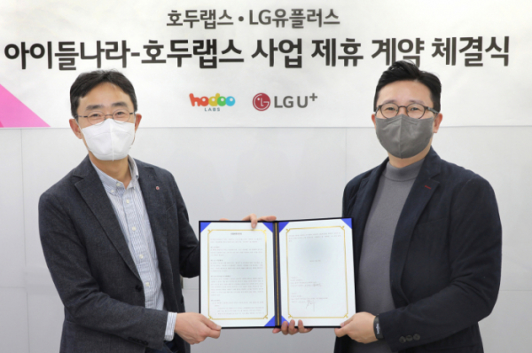 ▲문현일 LG유플러스 아이들나라사업담당(왼쪽)과 김민우 호두랩스 대표가 29일 ‘호두랩스’와 양방향 독서 서비스 사업을 위한 사업 제휴를 체결하고 기념 사진을 촬영하고 있다.  (사진제공=LG유플러스)