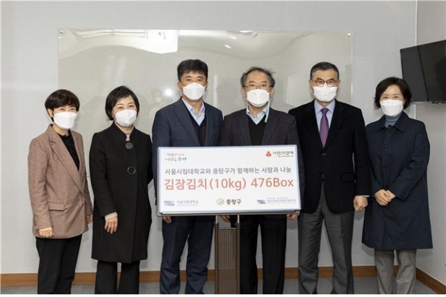 ▲서울시립대 '2021 사랑의 김장 나눔' (서울시립대 제공)