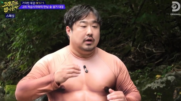 ▲강재준(사진=디스커버리, NQQ 채널 '고생 끝에 밥이 온다' 방송 화면 캡처)