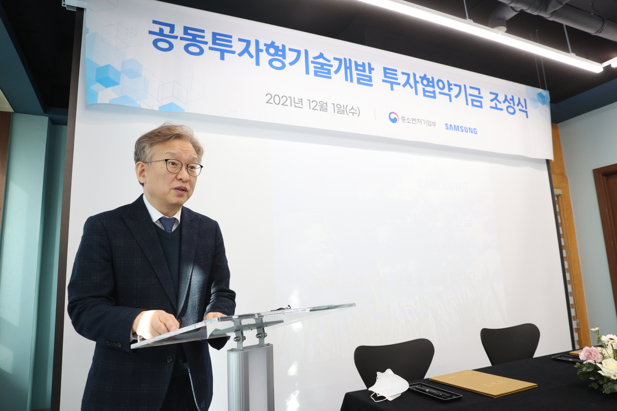 ▲권칠승 중기부 장관이 1일 경기도 용인 위드웨이브에서 열린 삼성전자 300억원 ‘공동투자 기술개발 투자기금 조성 업무협약식’에서 인사말을 하고 있다 (사진제공=중소벤처기업부)