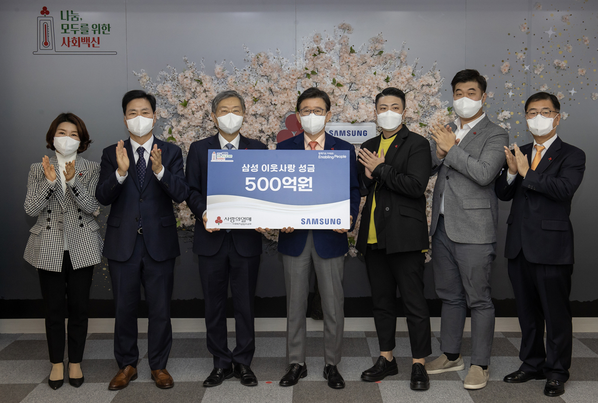 ▲ 1일 성인희 삼성사회공헌업무총괄 사장(가운데),  조흥식 사회복지공동모금회 회장(왼쪽에서 세번째) 등이 사회복지공동모금회관에서 연말 이웃사랑성금 전달식을 가졌다. (사진제공=삼성전자)