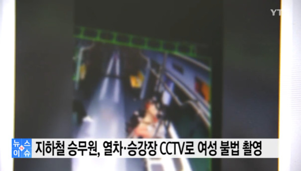 (출처=YTN 갈무리)