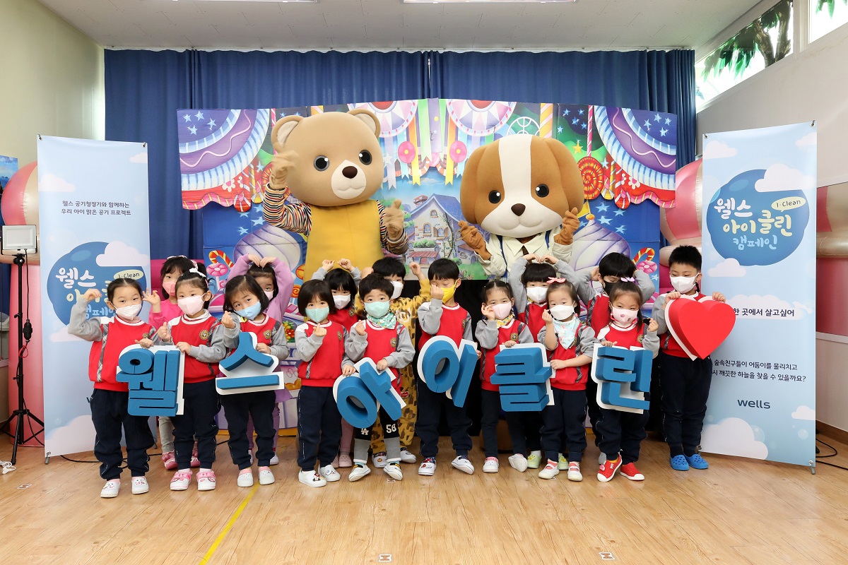▲지난달 30일 서울 영등포구 굿프랜드 유치원에서 아동들이 교원그룹의 사회공헌 활동 '웰스 아이클린 캠페인'에 참여한 뒤 기념 사진을 촬영하고 있다. (사진제공=교원그룹)