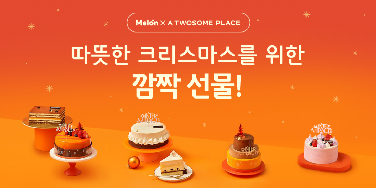 (사진제공=카카오엔터테인먼트)