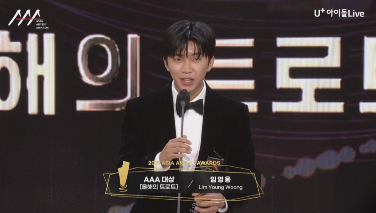 ▲‘2021AAA’ 임영웅 (출처=U+아이돌Live)