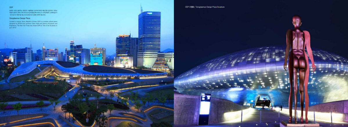 ▲동대문디지털프라자 (사진제공=서울시)