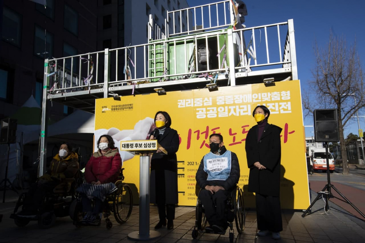 ▲심상정 정의당 대선후보가 3일 오전 서울 여의도 이룸센터 앞에서 '장애인 공약'을 발표하고 있다. (심상정 정의당 대선후보 선대위)