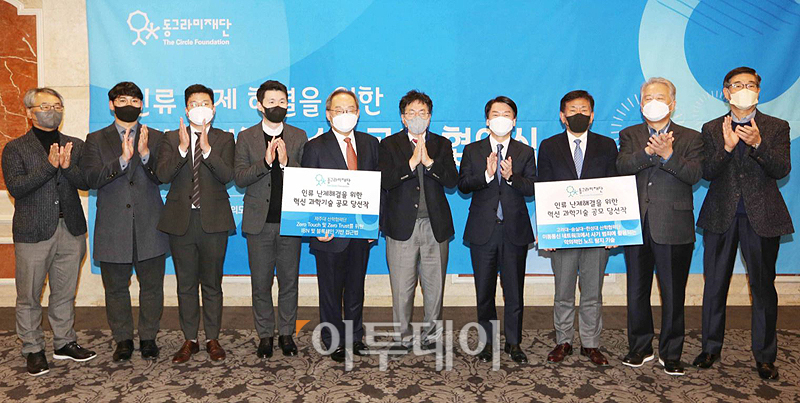 (사진제공=동그라미재단)