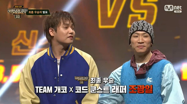 ▲조광일(왼) 우승. (출처=Mnet '쇼미더머니 10' 캡처)
