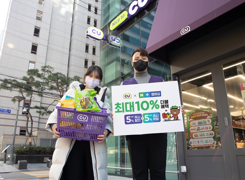 ▲CU는 6일부터 내년 3월 6일까지 네이버와 손잡고 'CU X 네이버플러스멤버십 더블혜택 서비스'를 시작한다. (사진제공=CU)