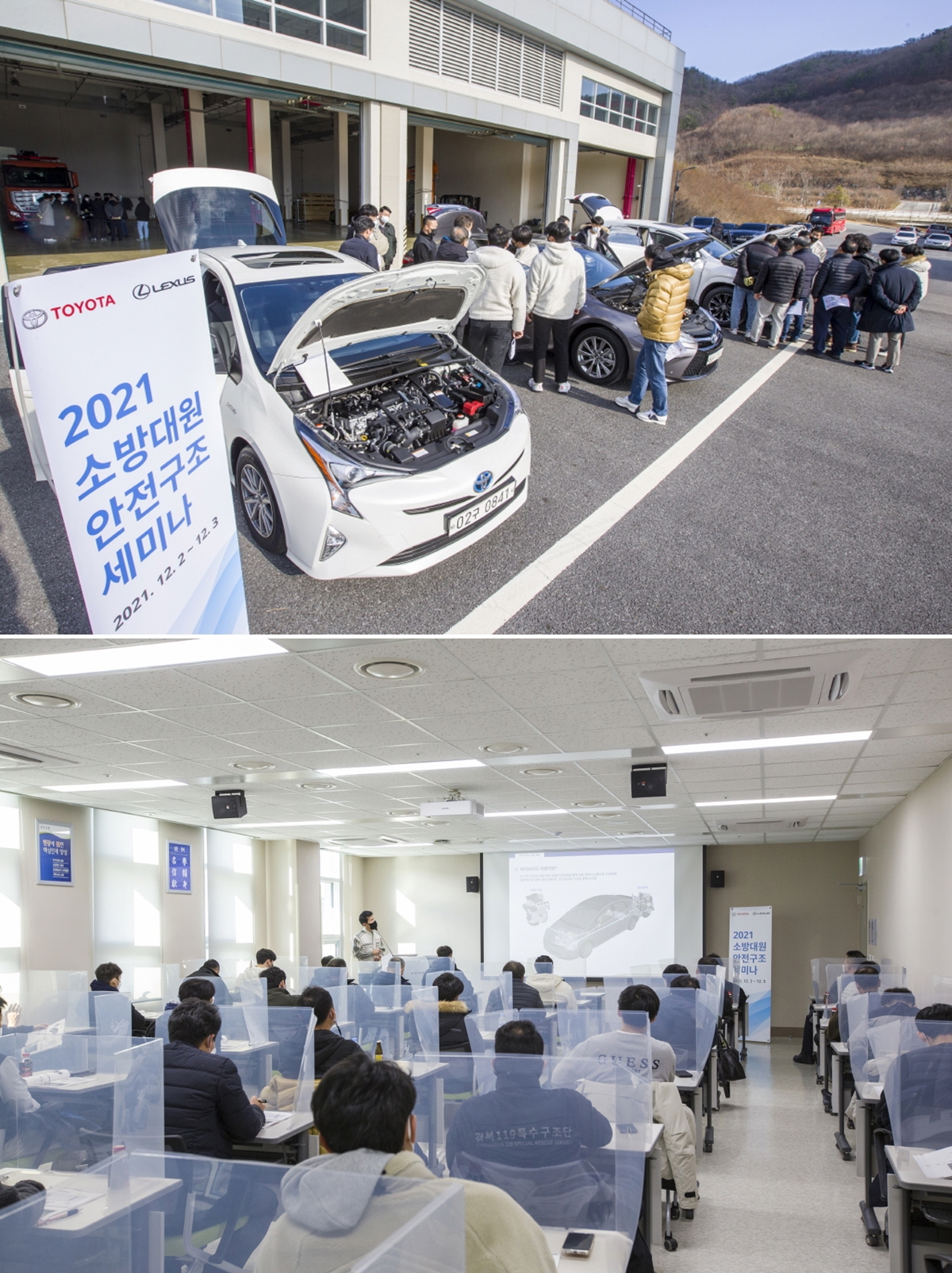 (사진제공=한국토요타)