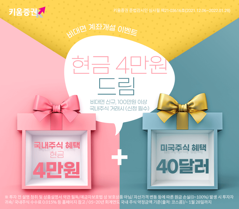 (사진= 키움증권 제공)