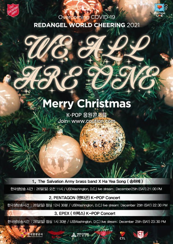 ▲'위 올 아 원(WE ALL ARE ONE)'(사진=대한민국 응원단 레드엔젤)