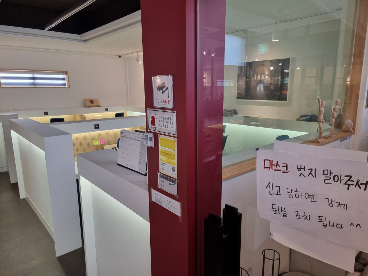 ▲6일 오후 서울 강서구 한 스터디카페에서 ‘마스크를 벗지 말아주세요’라고 적힌 안내문이 붙여져 있다. (심민규 기자 wildboar@)