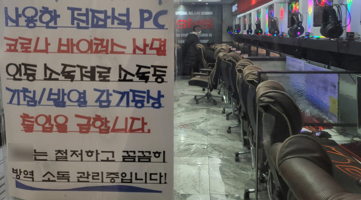 ▲5일 서울의 한 PC방. (연합뉴스)