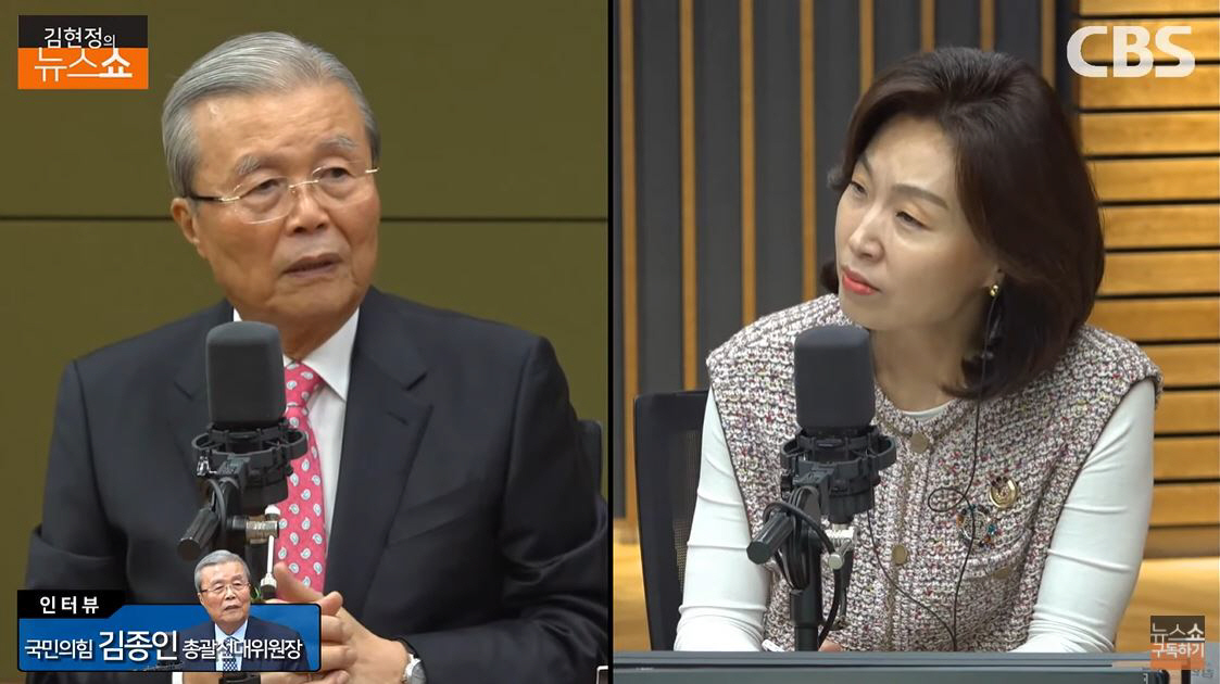 ▲CBS 라디오 ‘김현정의 뉴스쇼’에 출연한 김종인 국민의힘 총괄선대위원장. (CBS 김현정의 뉴스쇼 유튜브 캡처)
